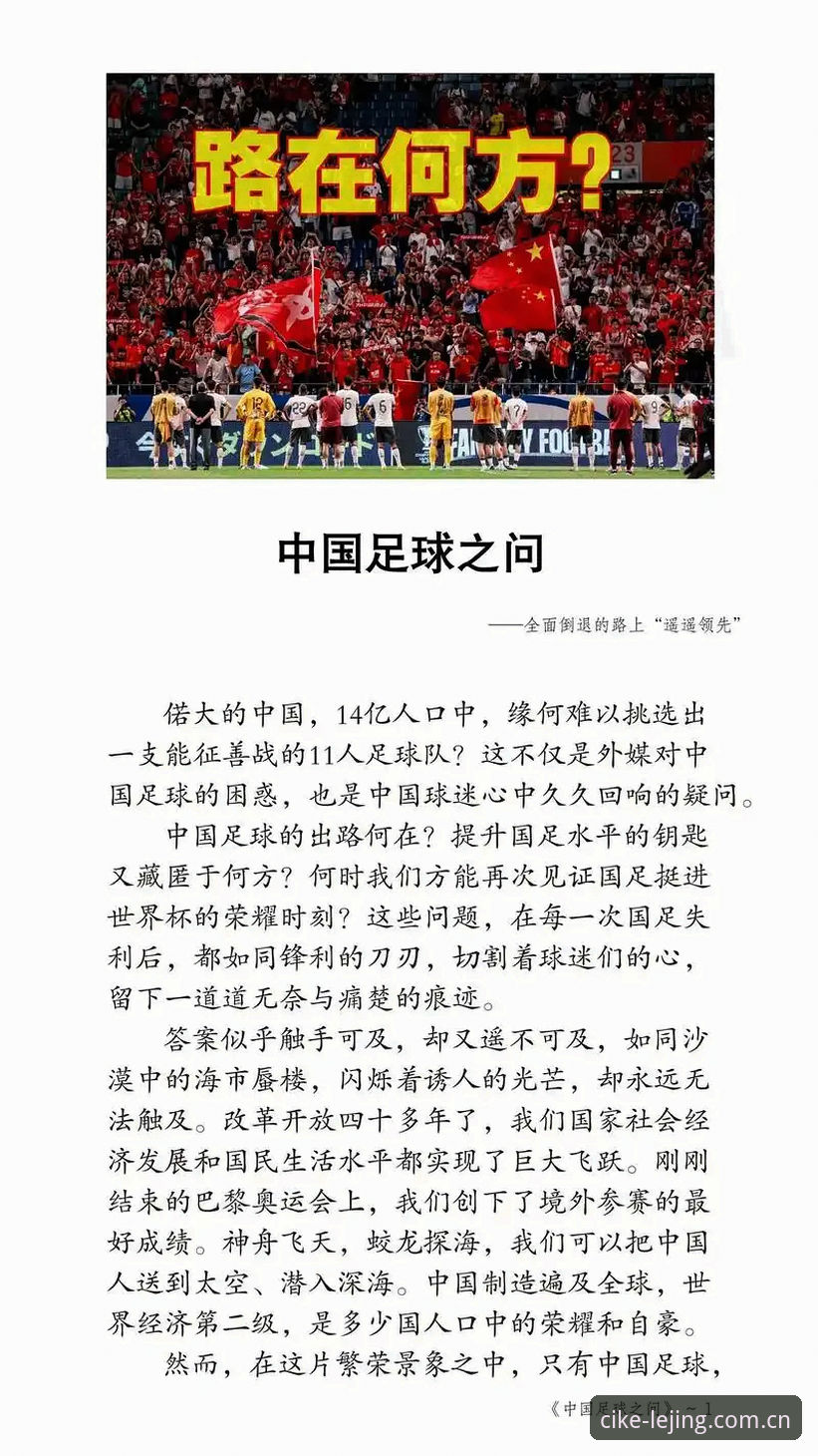 这个时刻叫做此刻实时比分 一场0比3的完败,暴露了中国足球的什么问题?